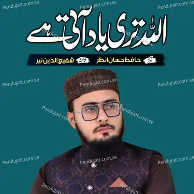 Allah Teri Yaad Aati Hai - Hafiz Hassan Anzar album cover 