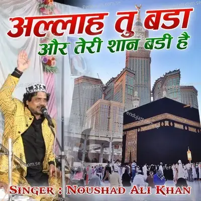 Allah Tu Bada Aur Teri Shaan Badi Hai - Noushad Ali Khan album cover 