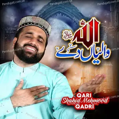 Allah Waleyan De Neray Neray - Qari Shahid Mehmood Qadri