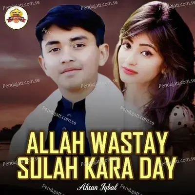 Allah Wastay Sulah Kara Day - Ahsan Iqbal album cover 