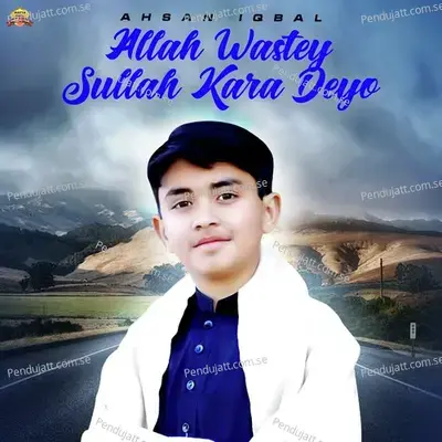 Allah Wastey Sullah Kara Deyo - Ahsan Iqbal album cover 