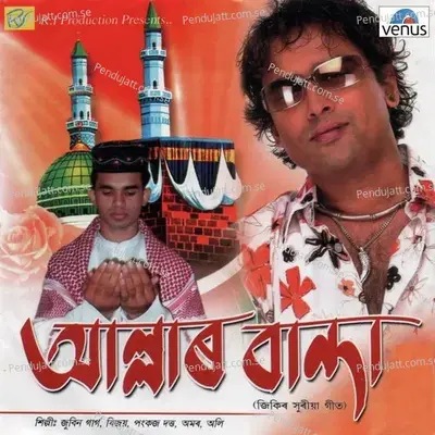 Aalah Re Ed Folk - Bijoy Kashyap album cover 