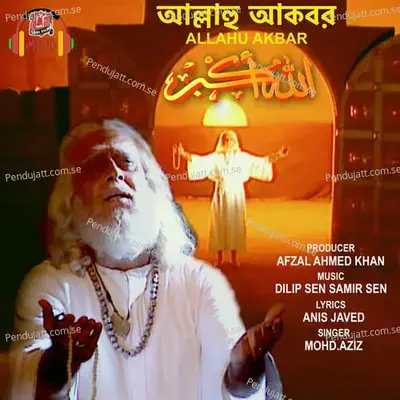 Lailaha Illalla - Mohd. Aziz album cover 