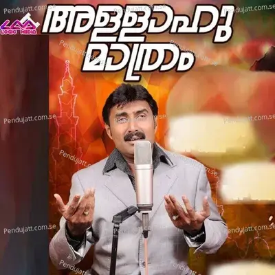 Allahu Nalkiya - Kannur Shareef album cover 