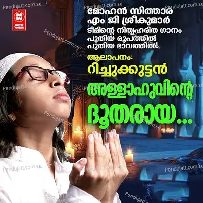 Allahu - Rithuraj album cover 