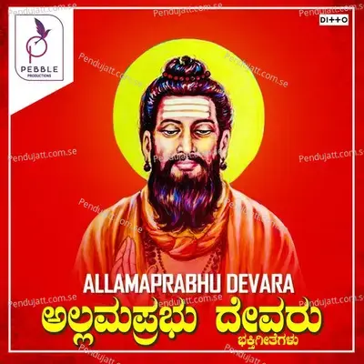 Allama Prabuvena Charithreyanu Kelalu - Dr. Shamitha Malnad album cover 