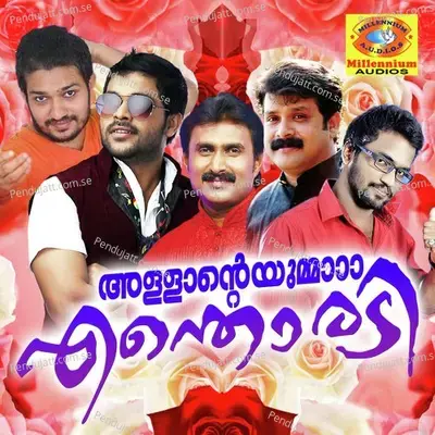 Konjum - Kannur Shereef album cover 