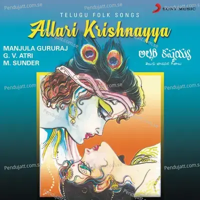 Aakaasaanne - Manjula Gururaj album cover 