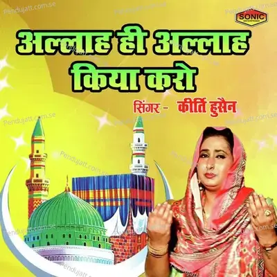  - Kirti Hussain 