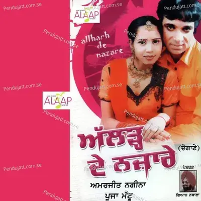 Kandh Tapp Sutti Nu Jageya - Amarjeet Nagina album cover 