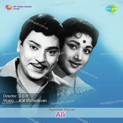 Nalugu Paadava - S.Janaki album cover 