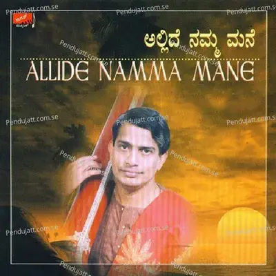 Allide Namma Mane - Upendra Bhat album cover 