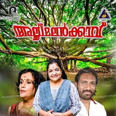 Allimalarkaavil - Chowalloor Krishnankutty album cover 