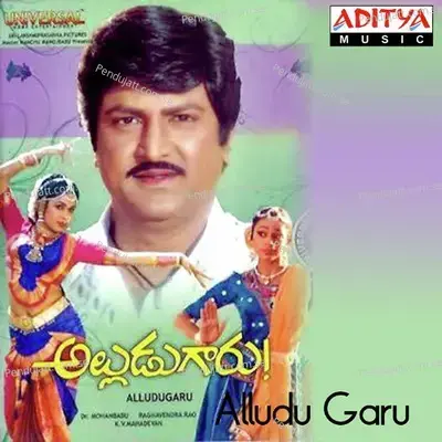 Muddabanti Puvvulo - K. V. Mahadevan album cover 