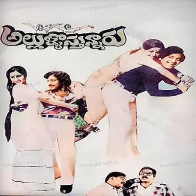 Nee Choopu Choopu Kadu - S. P. Balasubrahmanyam album cover 