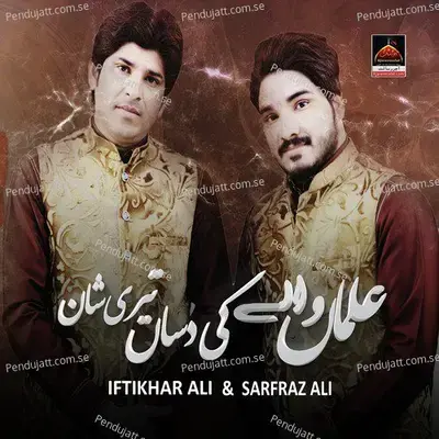 Almaa Walay Ki Dasan Teri Shan - Iftikhar Ali album cover 