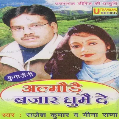 Almode Bazaar Ghume De - Rajesh Kumar cover album