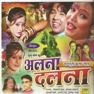 Aabe Karam Jitiya Me - Azad Ansari album cover 