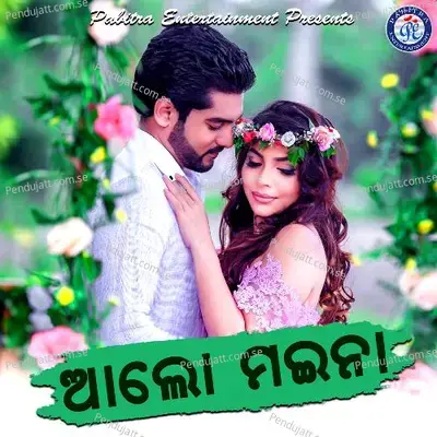 Jeun Dinu Prema Tora - Karunakara Sethi album cover 