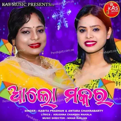Alo Makar - Kabita Pradhan album cover 