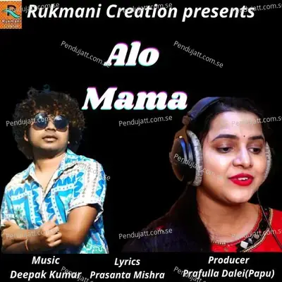 Alo Mama - Mantu Chhuria album cover 