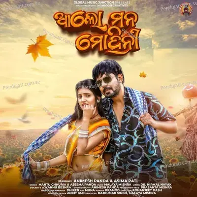 Alo Mana Mohini - Mantu Chhuria album cover 