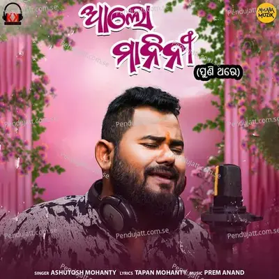 Alo Manini Puni Thare - Ashutosh Mohanty album cover 