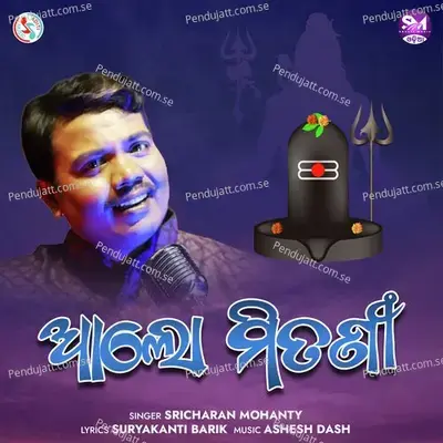 Alo Mitani - Sricharan Mohanty album cover 