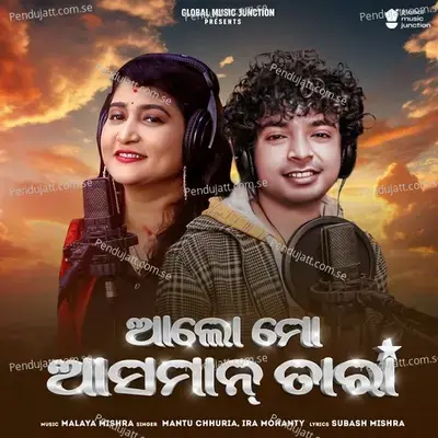 Alo Mo Aasman Tara - Mantu Chhuria
