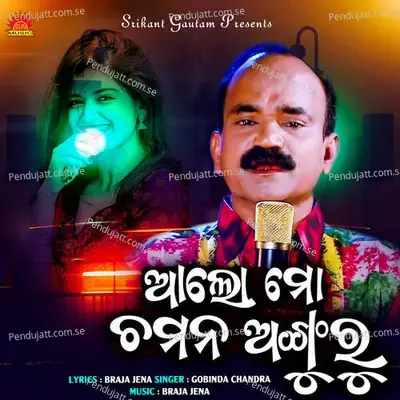 Alo Mo Chamana Anguru - Gobinda Chandra album cover 