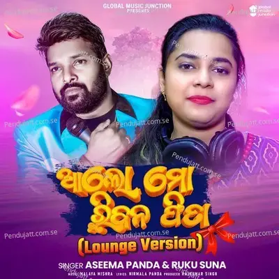 Alo Mo Ribana Fita (Lounge Version) - Aseema Panda