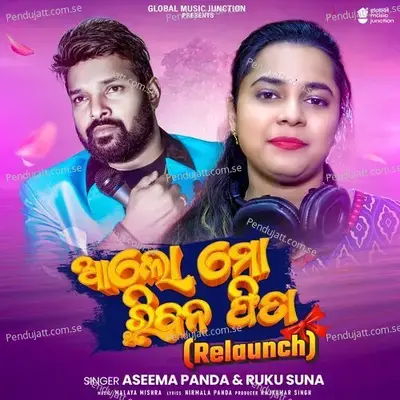 Alo Mo Ribana Fita - Aseema Panda album cover 