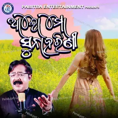 Alo Mo Suna Harini - Shakti Mishra album cover 