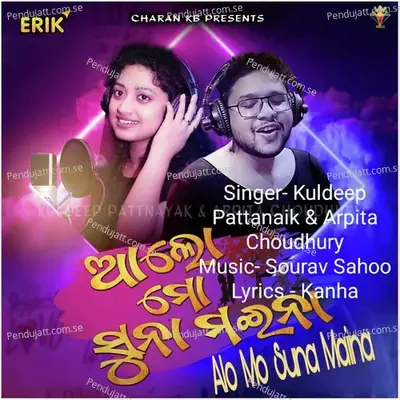 Alo Mo Suna Maina - Kuldeep Pattanaik