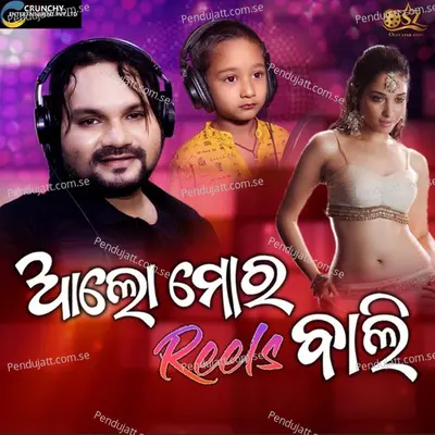 Alo Mora Reels Bali - Humane Sagar album cover 