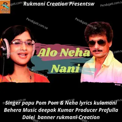 Alo Neha Nani - Papu Pom Pom album cover 