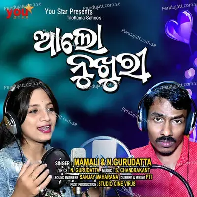 Alo Nukhuri - Mamali album cover 