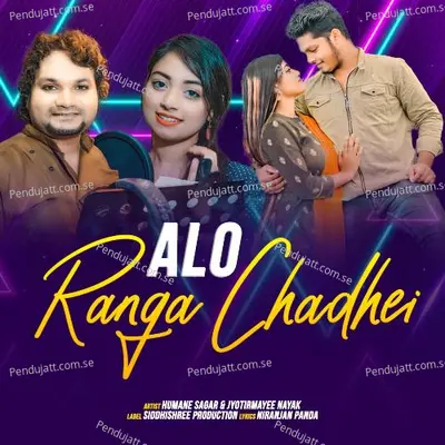 Alo Ranga Chadhei - Humane Sagar album cover 