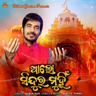 Alo Sindura Muhin - Suresh Panda