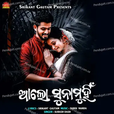 Alo Suna Muhin - Subash Dash album cover 