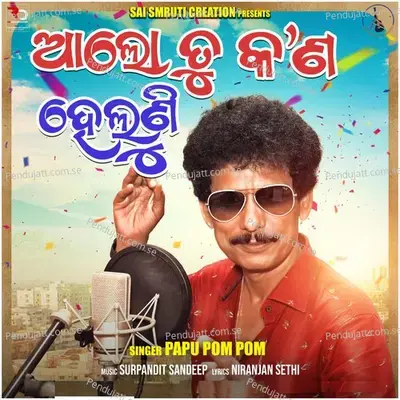 Alo Tu Kn Heluni - Papu Pom Pom album cover 
