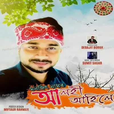 Alohi Ahile - Manjit Nath album cover 