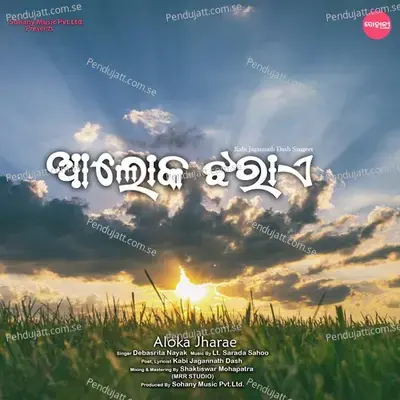 Aloka Jharae - Debasrita Nayak album cover 