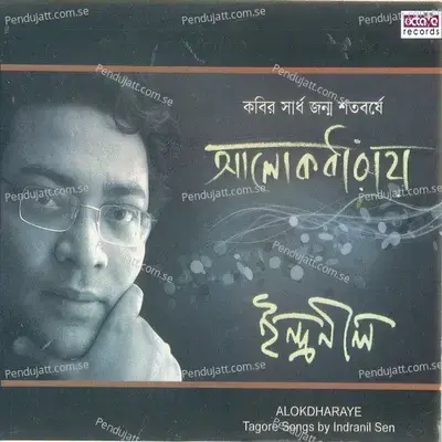 Aamar Praner Manush - Indranil Sen album cover 