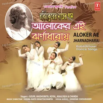 Aloker Ae Jharnadharai - Gouri album cover 