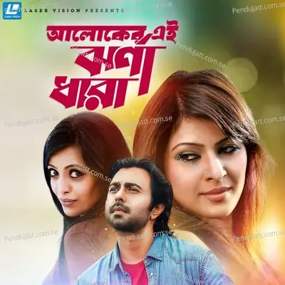 Aloker Ei Jhorna Dhara - Palash Ahmed album cover 