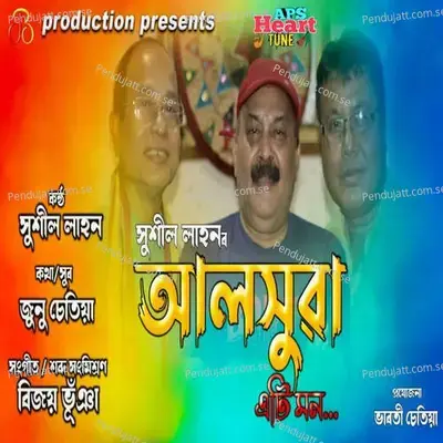 Alokhuwa Eti Mon - Sushil Lahon album cover 