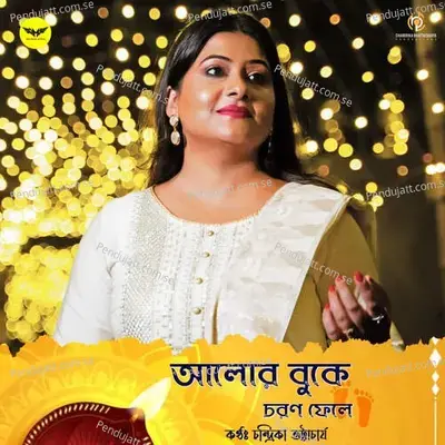 Alor Buke Choron Fele - Chandrika Bhattacharya album cover 