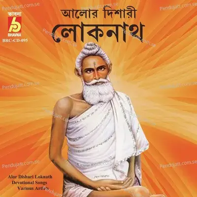 Ghare Ghare - Arati Mukhopadhyay album cover 