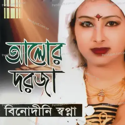 Alor Dorja - Binodini Shopna cover album